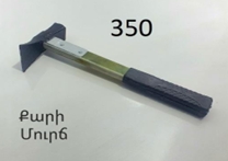 ՄՈՒՐՃ ՔԱՐԻ ԷԲՈՆԻՏԻ ՊՈՉՈՎ 350Գ