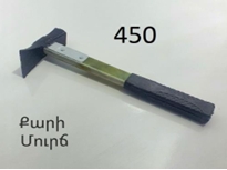 ՄՈՒՐՃ ՔԱՐԻ ԷԲՈՆԻՏԻ ՊՈՉՈՎ 450Գ
