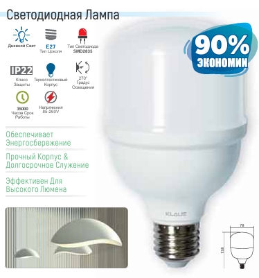 ԼԱՄՊ ԼՈՒՍԱԴԻՈԴ KLAUS 40W BULB E27 KE48804 6500K
