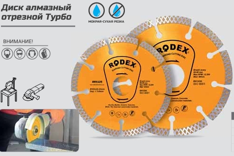 ՍԿԱՎԱՌԱԿ ԱԼՄԱԶՆԻ RODEX RRX 230