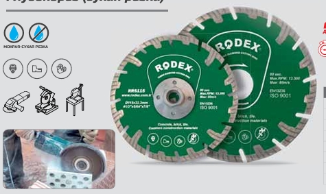 ՍԿԱՎԱՌԱԿ ԱԼՄԱԶՆԻ RODEX RRS 300