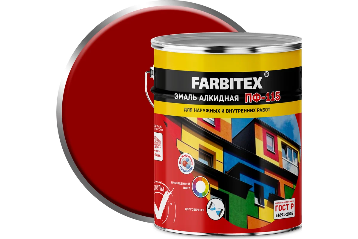 ՆԵՐԿ FARBITEX 2.7ԿԳ MALINOVI