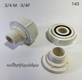 ՊԼԱՍՏՄԱՍԵ ԱՄԵՐԻԿԱՆԿԱ 3/4ՊՄ ՍՊԻՏԱԿ
