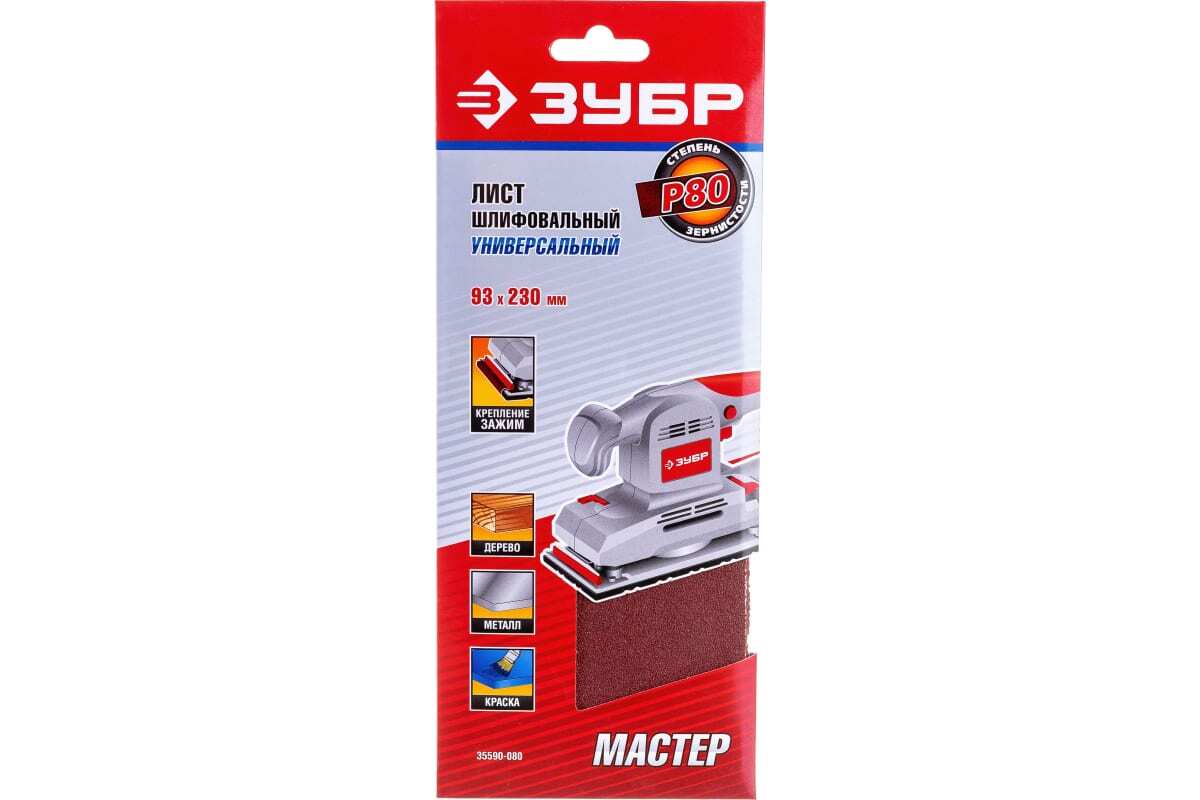 ՇՈՒՇԱԹՈՒՂԹ ԼԻՍՏՈՎ ZUBR 35590-080