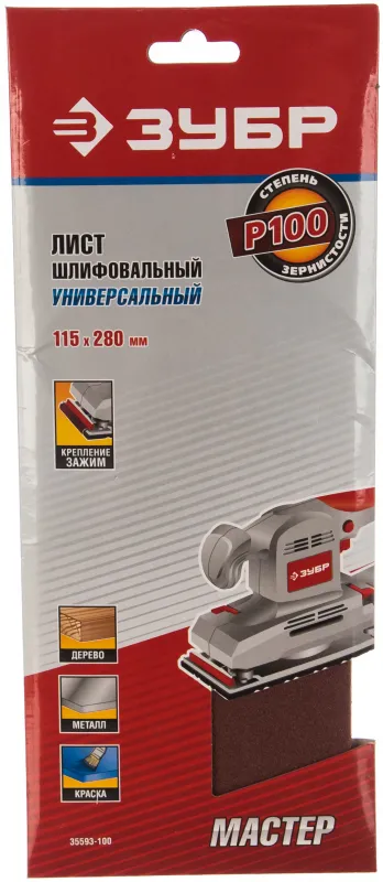 ՇՈՒՇԱԹՈՒՂԹ ԼԻՍՏՈՎ ZUBR 35590-100