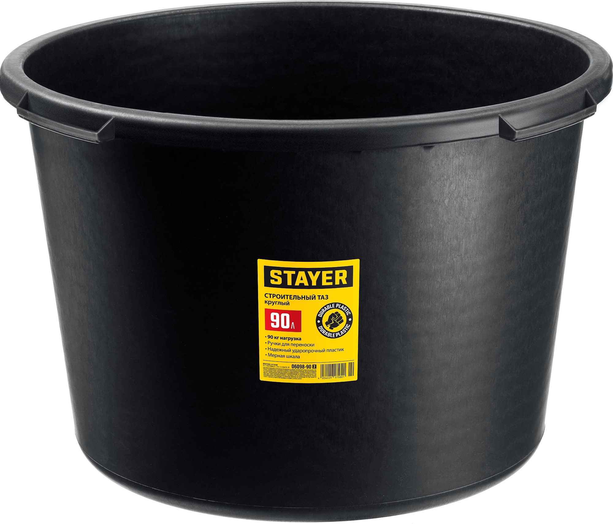 ՏԱՐԱ ՆԵՐԿԻ STAYER ԿԼՈՐ 90Լ 06098-90