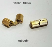 ՊԵՏԼԻ ԿԱՀՈՒՅՔԻ 19-37 39941