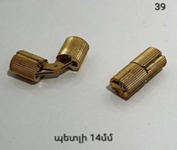 ՊԵՏԼԻ ԿԱՀՈՒՅՔԻ 19-39 39943