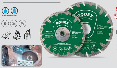 ՍԿԱՎԱՌԱԿ ԱԼՄԱԶՆԻ RODEX RRS230